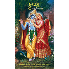 Krishna Book